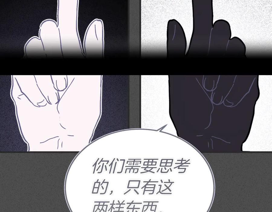 第67话 纯洁的心 第144页