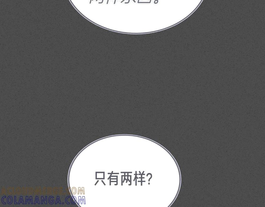 第67话 纯洁的心 第145页