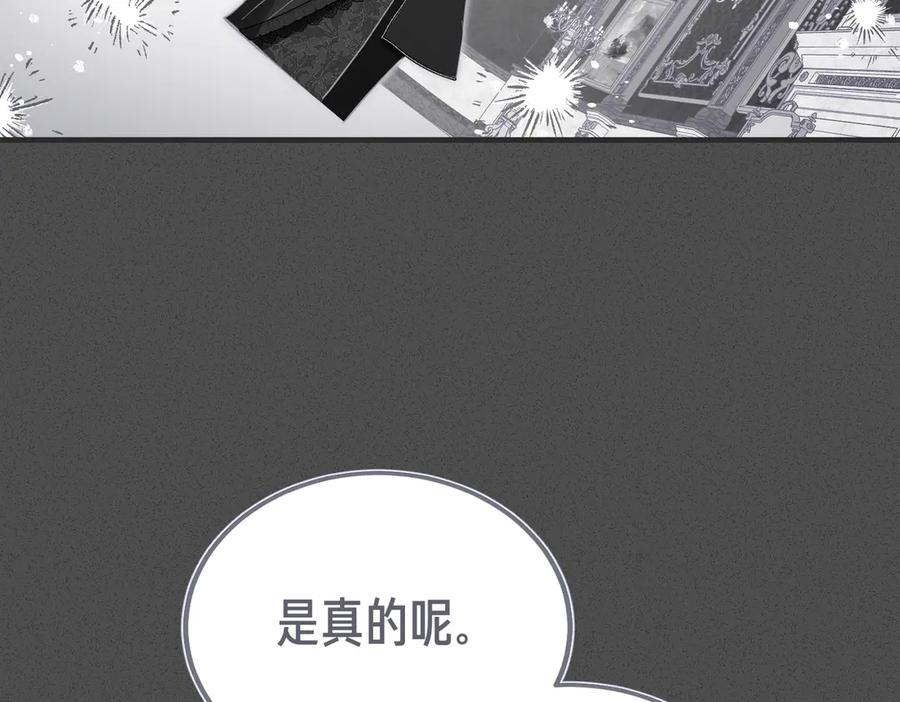 第67话 纯洁的心 第148页