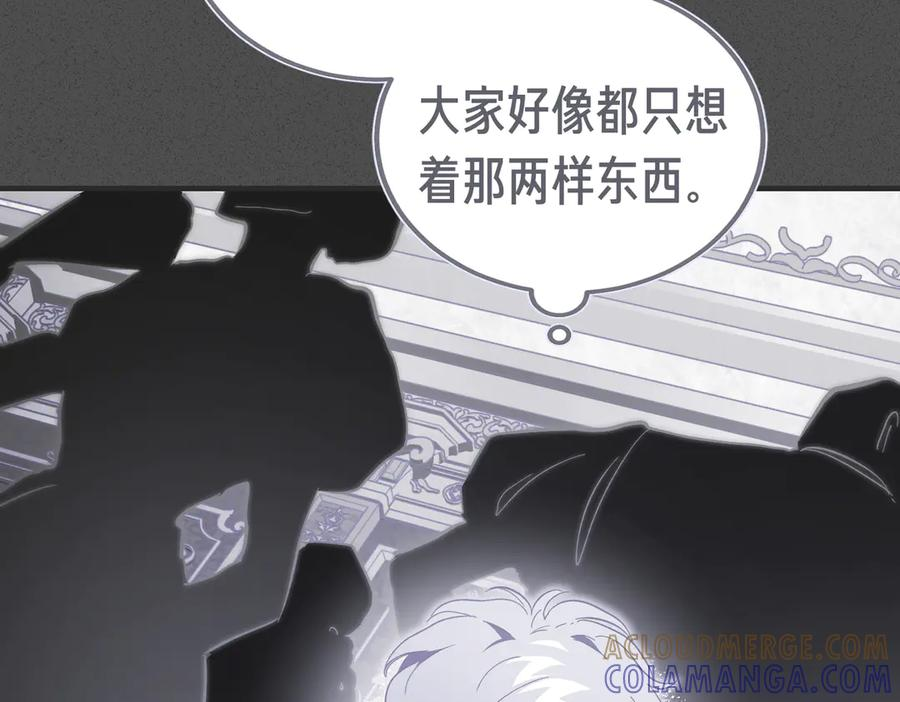 第67话 纯洁的心 第149页