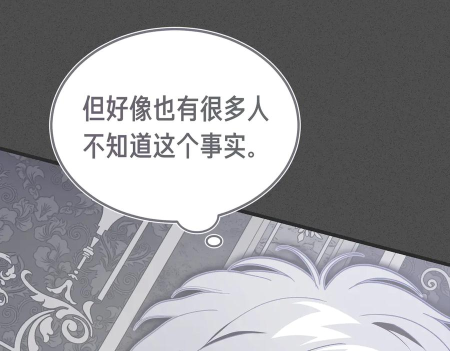第67话 纯洁的心 第151页