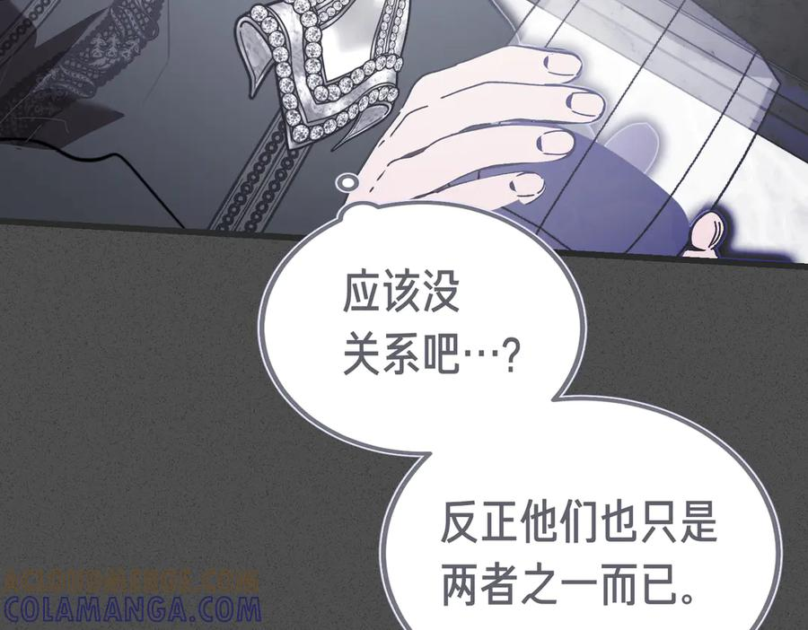 第67话 纯洁的心 第153页