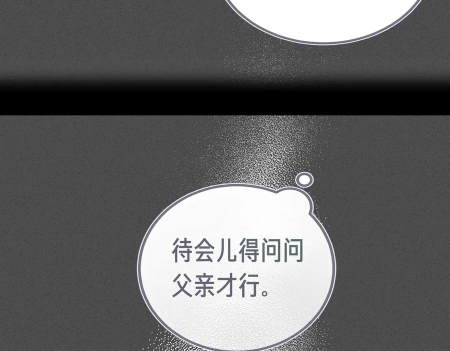 第67话 纯洁的心 第154页