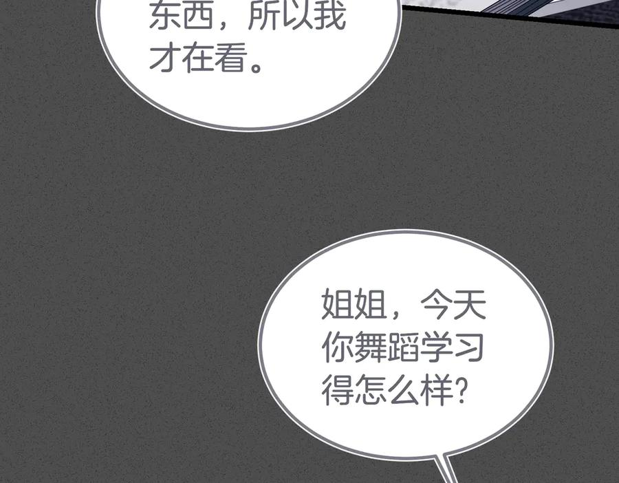 第68话 最真挚的爱慕 第7页