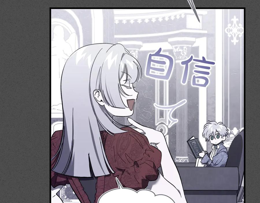 第68话 最真挚的爱慕 第8页