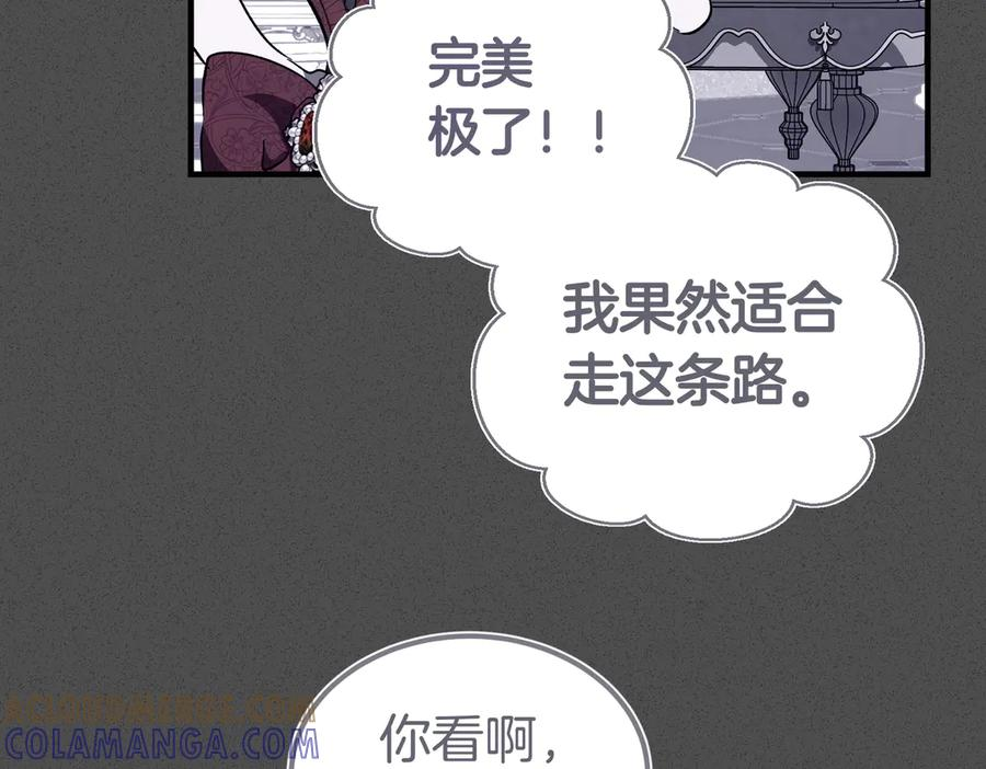 第68话 最真挚的爱慕 第9页