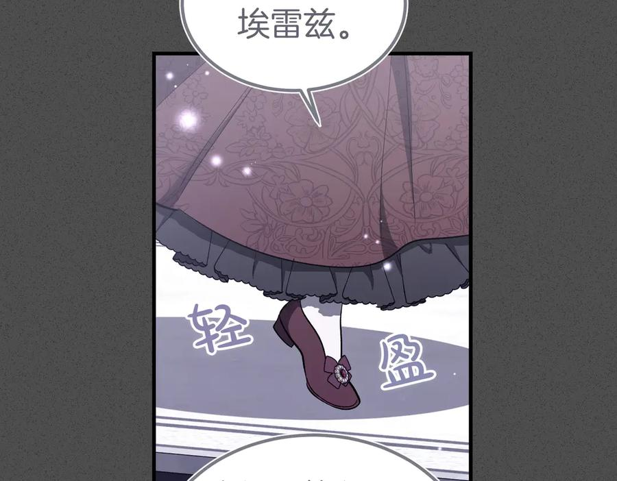 第68话 最真挚的爱慕 第10页