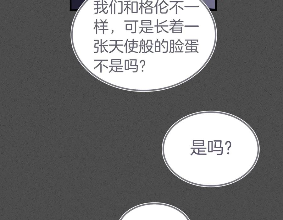第68话 最真挚的爱慕 第11页