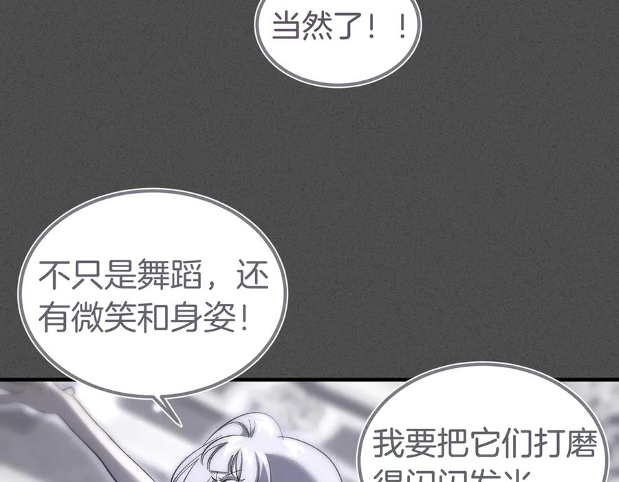第68话 最真挚的爱慕 第12页