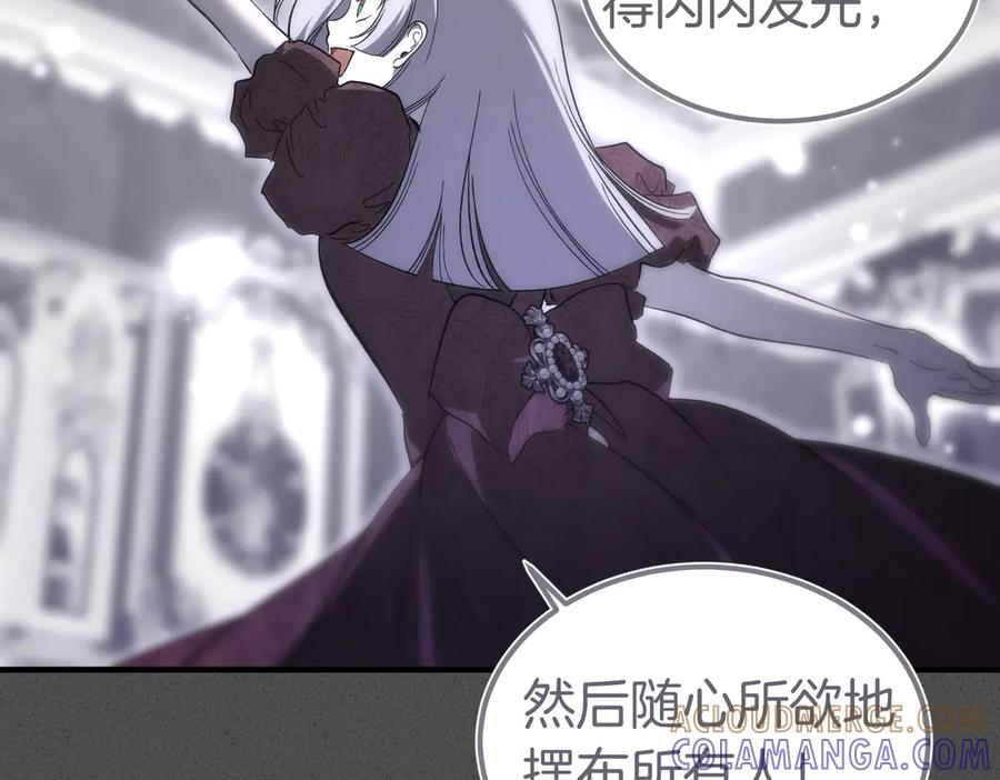 第68话 最真挚的爱慕 第13页