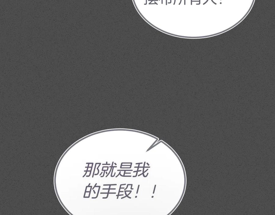 第68话 最真挚的爱慕 第14页