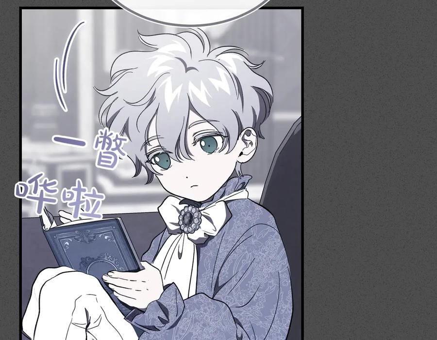 第68话 最真挚的爱慕 第15页