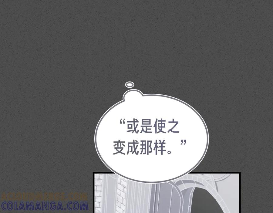 第68话 最真挚的爱慕 第17页