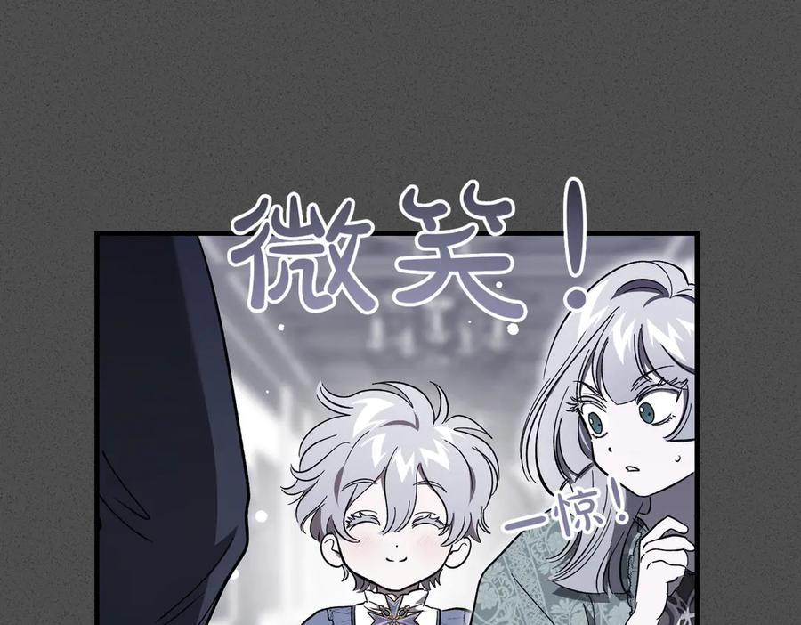 第68话 最真挚的爱慕 第19页