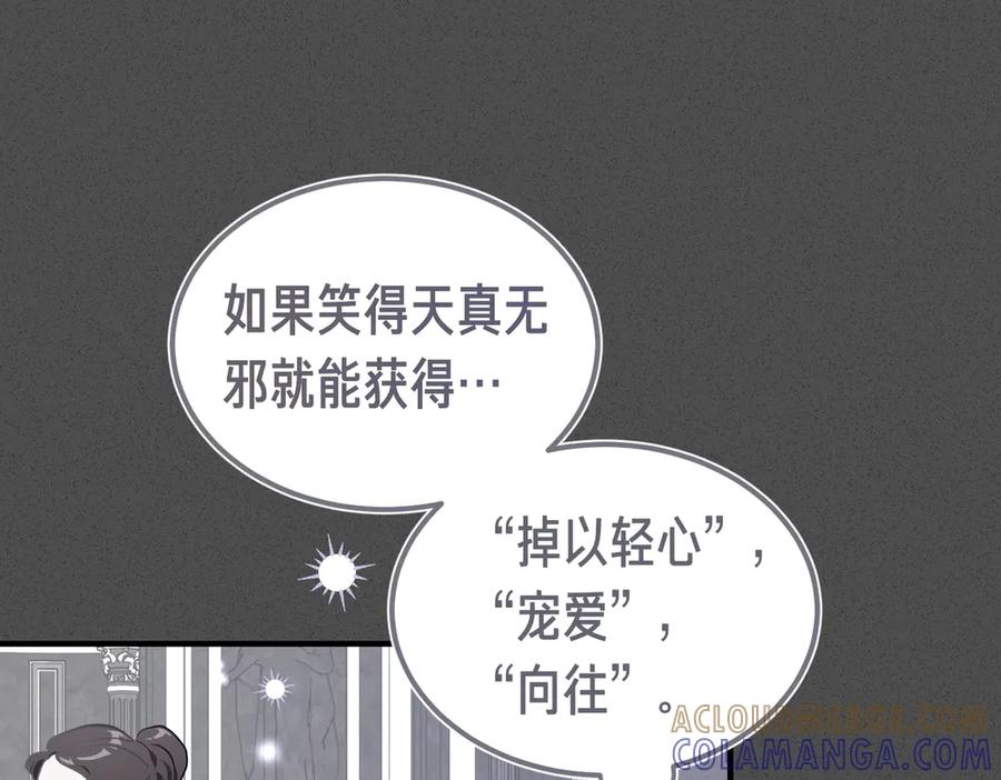 第68话 最真挚的爱慕 第21页