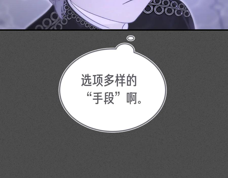 第68话 最真挚的爱慕 第28页