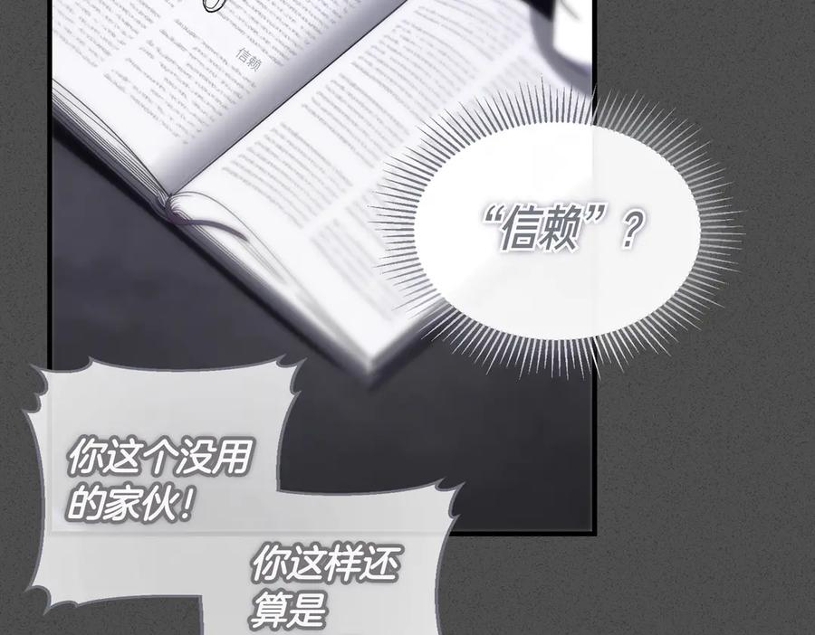 第68话 最真挚的爱慕 第30页