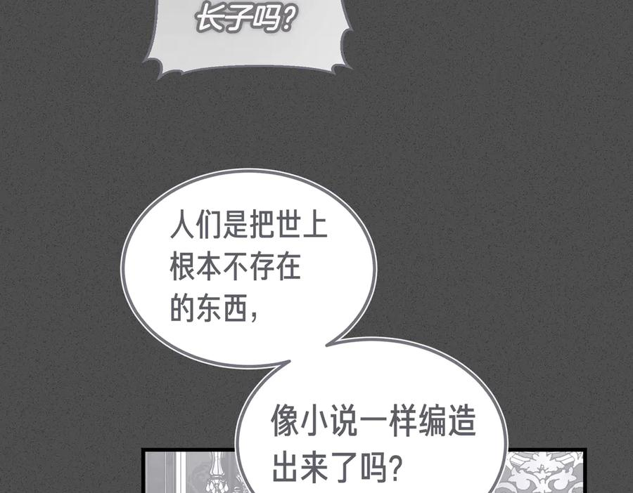 第68话 最真挚的爱慕 第31页