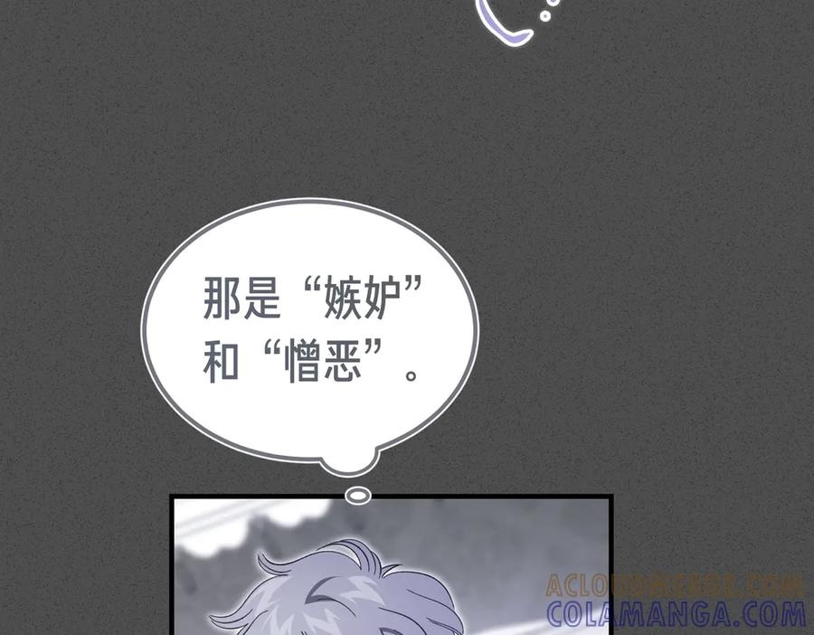 第68话 最真挚的爱慕 第37页
