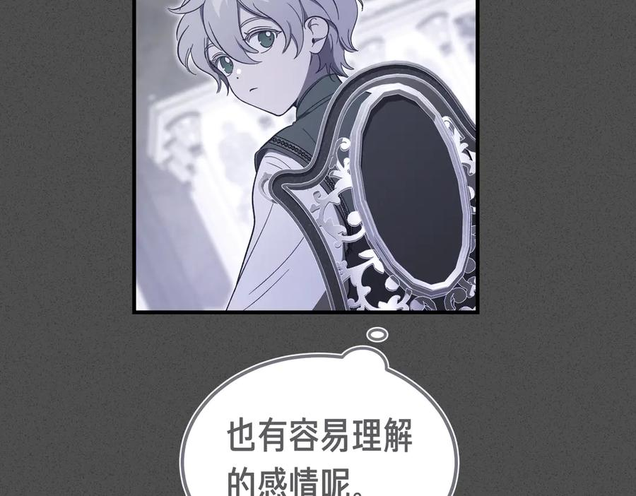 第68话 最真挚的爱慕 第38页