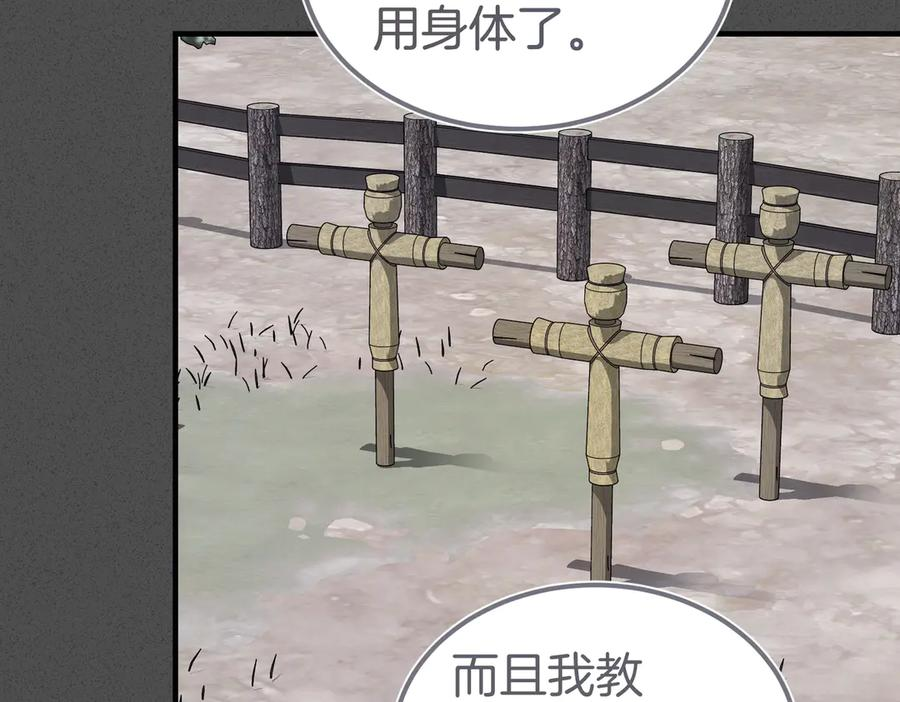 第68话 最真挚的爱慕 第40页