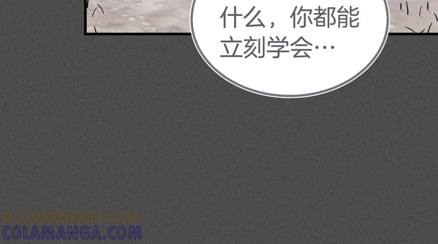 第68话 最真挚的爱慕 第41页