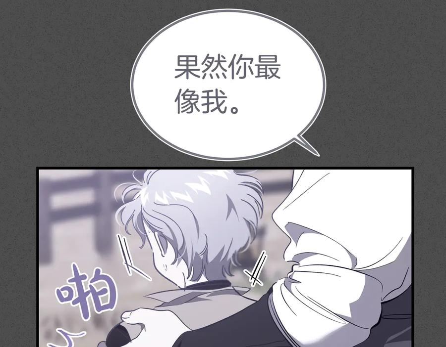 第68话 最真挚的爱慕 第42页