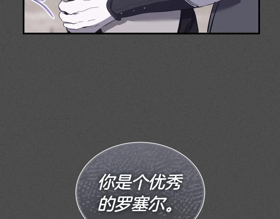 第68话 最真挚的爱慕 第43页