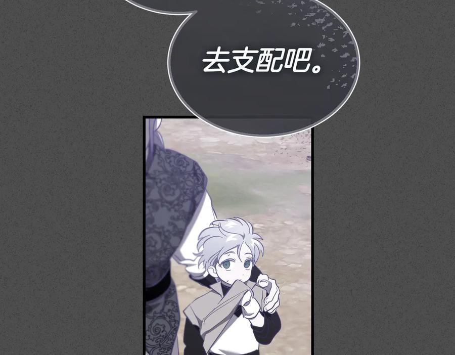 第68话 最真挚的爱慕 第46页