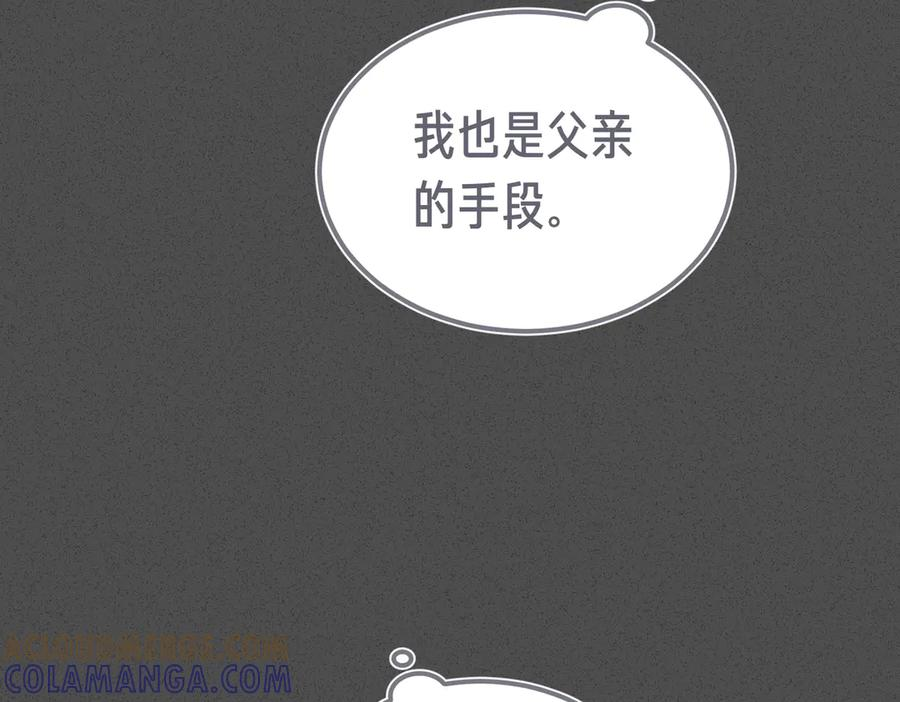 第68话 最真挚的爱慕 第49页