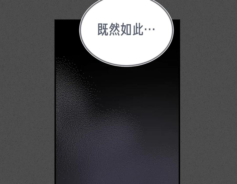第68话 最真挚的爱慕 第50页
