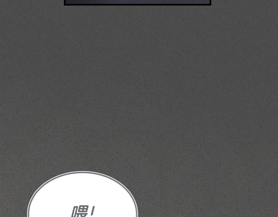第68话 最真挚的爱慕 第51页