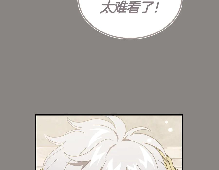 第68话 最真挚的爱慕 第54页
