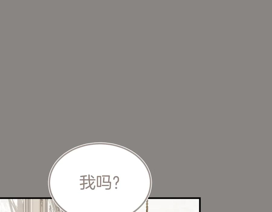 第68话 最真挚的爱慕 第56页