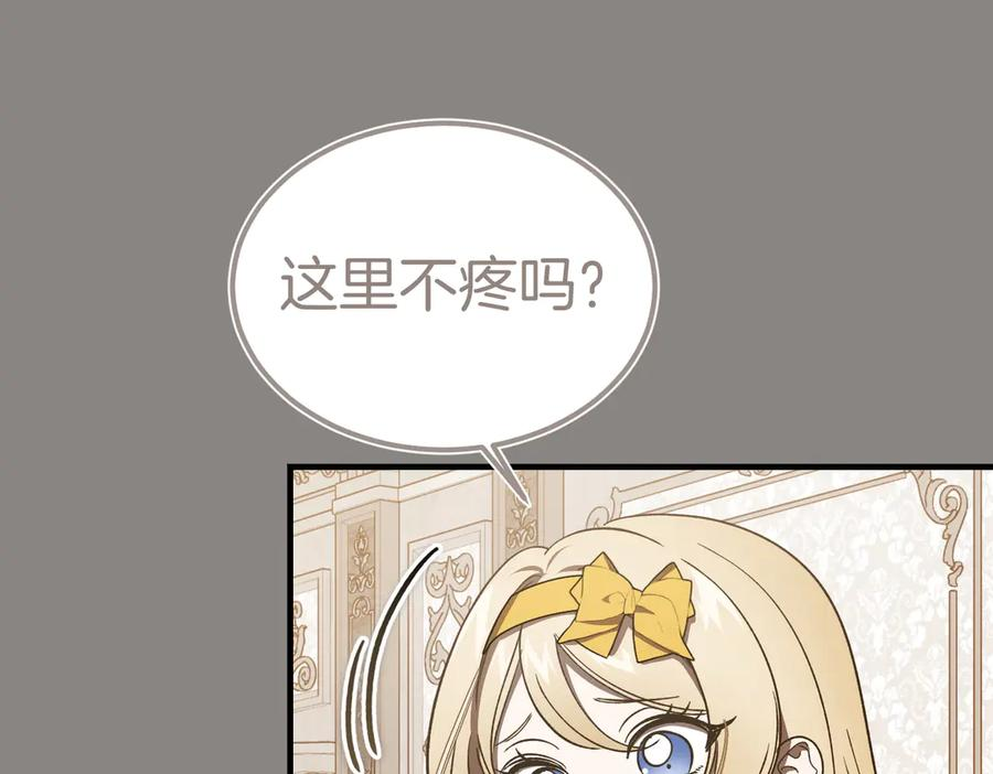 第68话 最真挚的爱慕 第59页