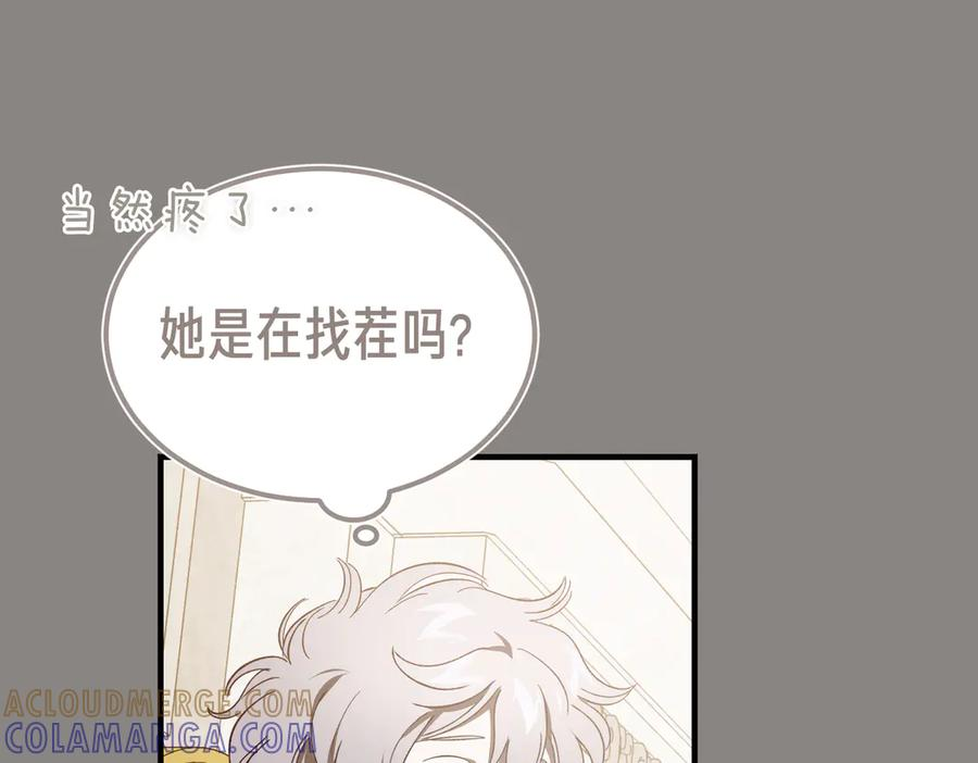第68话 最真挚的爱慕 第61页