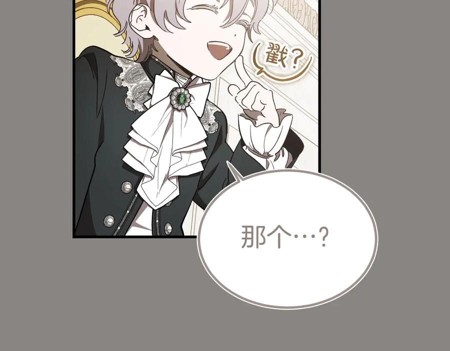 第68话 最真挚的爱慕 第62页