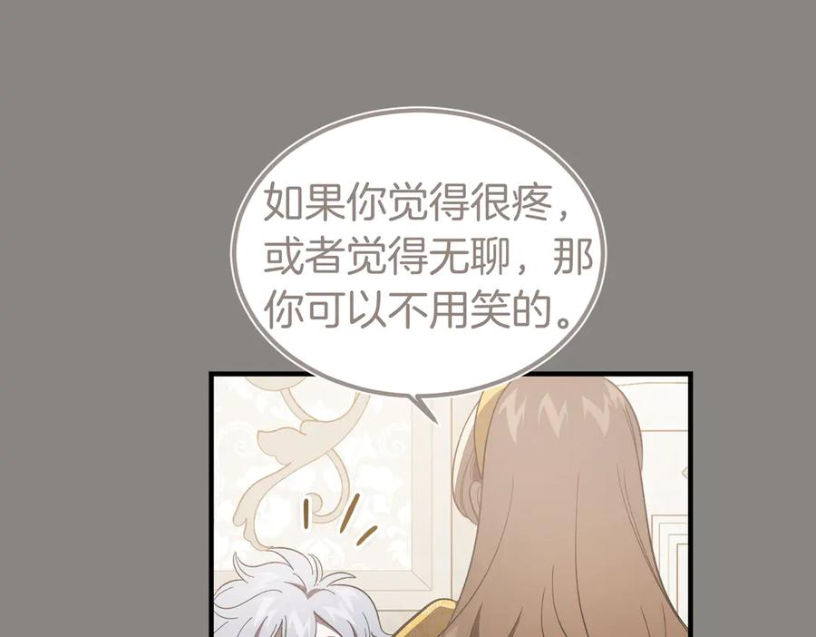 第68话 最真挚的爱慕 第63页