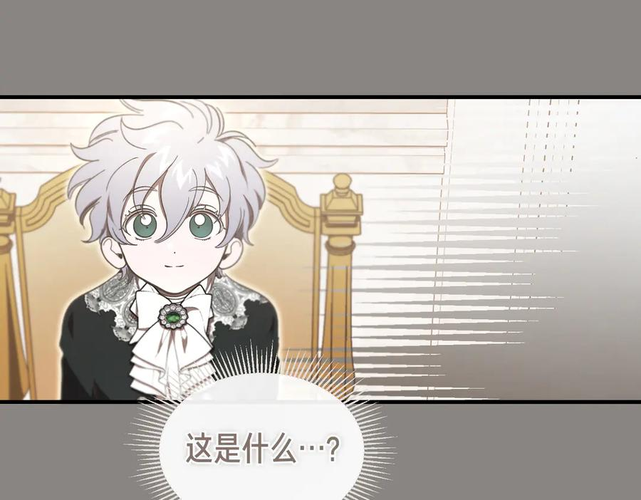 第68话 最真挚的爱慕 第67页