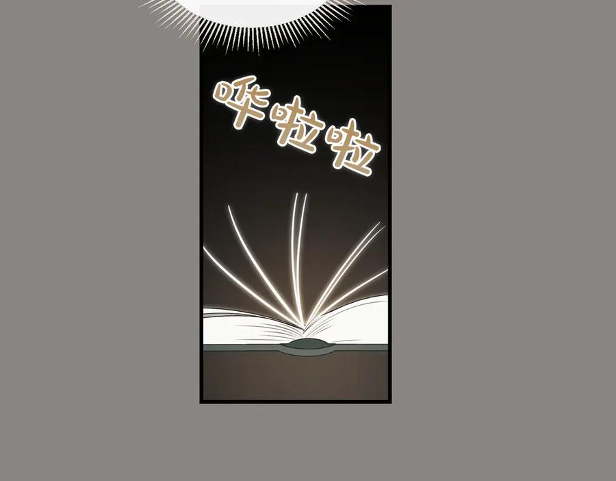 第68话 最真挚的爱慕 第68页
