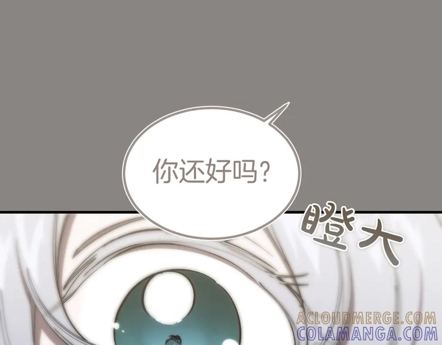 第68话 最真挚的爱慕 第69页