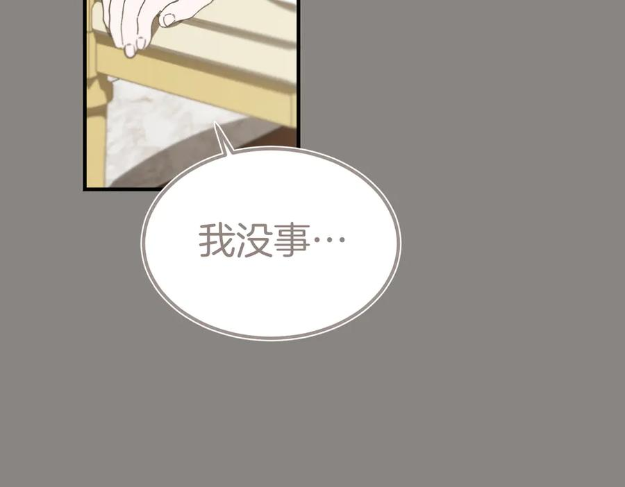 第68话 最真挚的爱慕 第74页