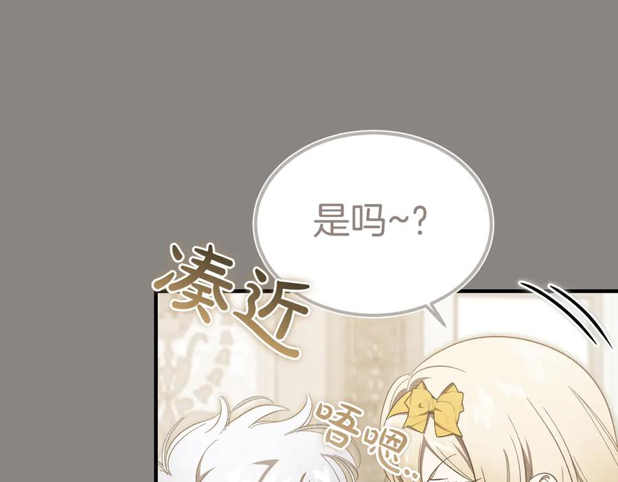 第68话 最真挚的爱慕 第76页