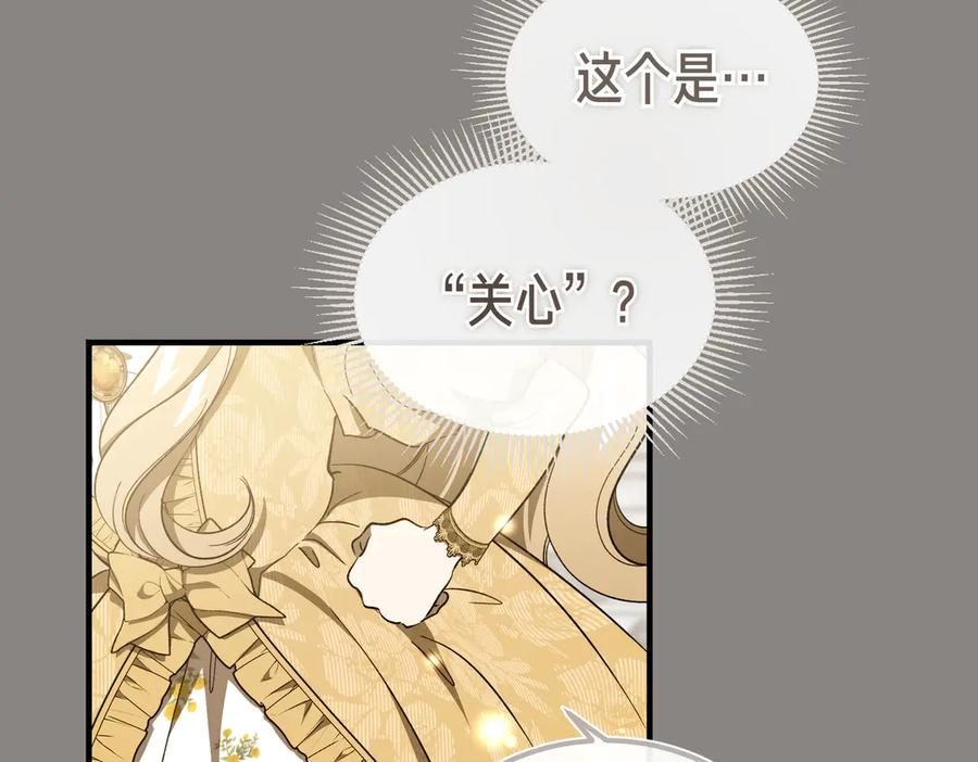 第68话 最真挚的爱慕 第79页