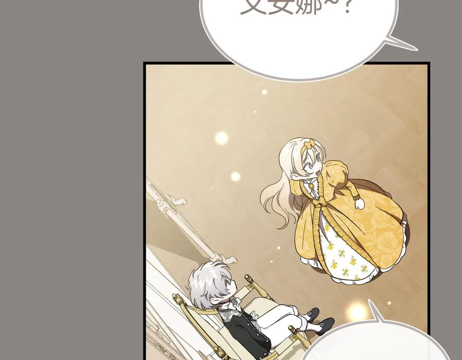 第68话 最真挚的爱慕 第83页