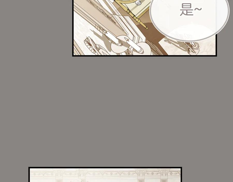 第68话 最真挚的爱慕 第84页