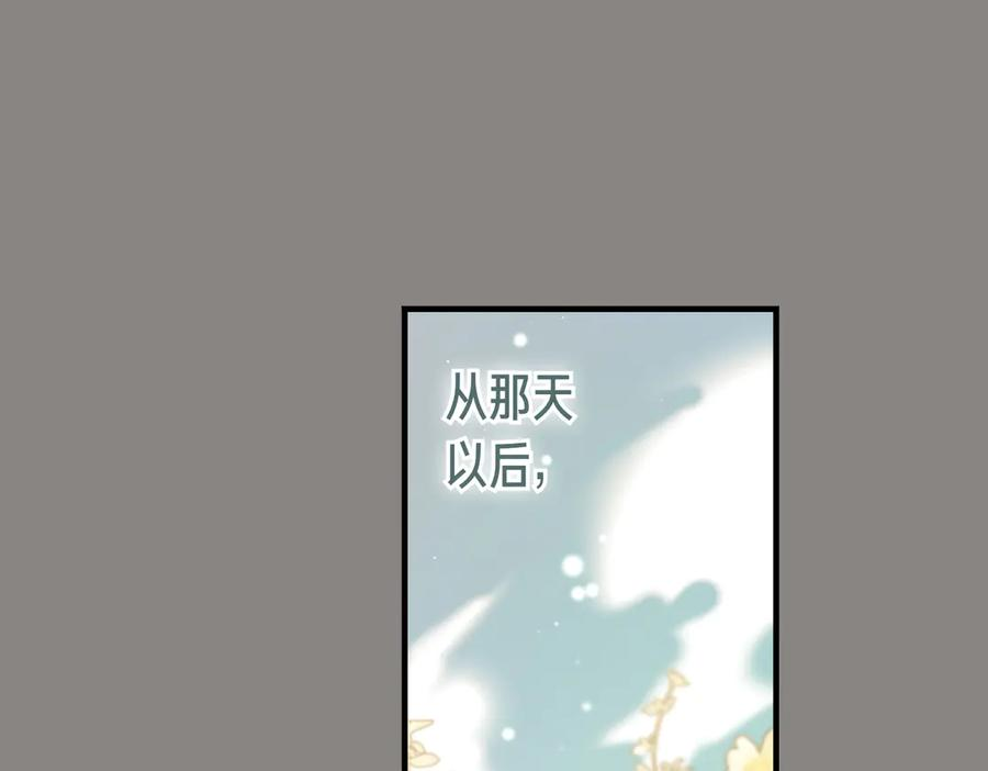 第68话 最真挚的爱慕 第91页