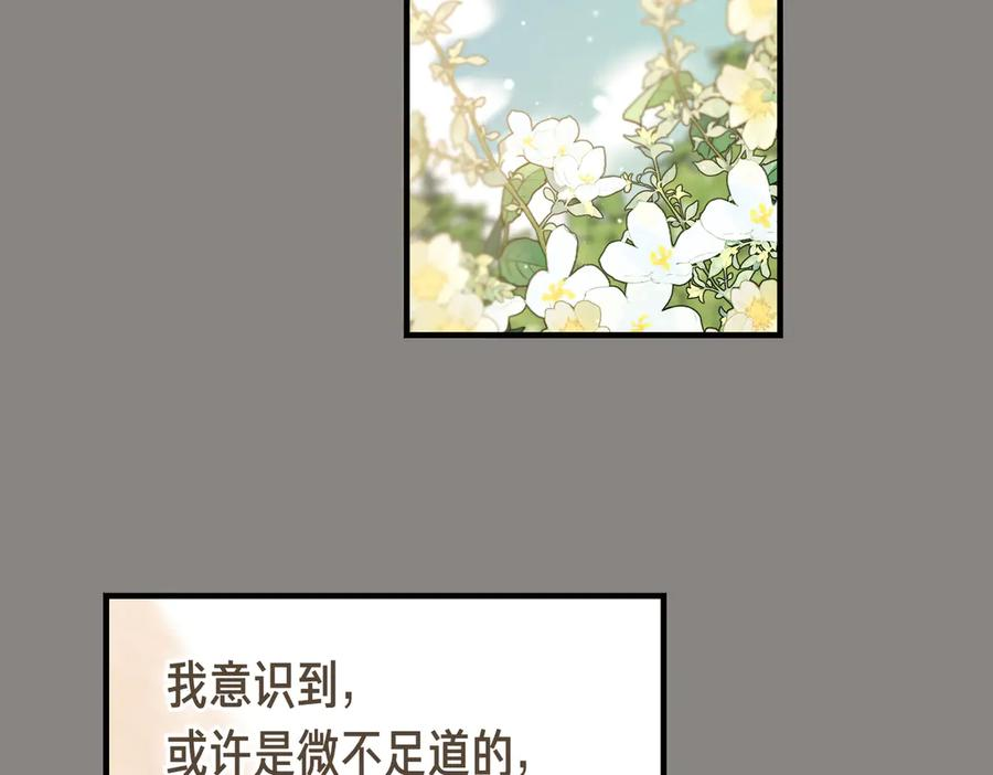 第68话 最真挚的爱慕 第92页