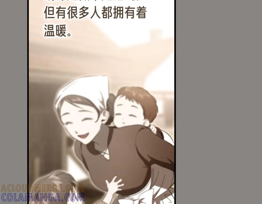 第68话 最真挚的爱慕 第93页