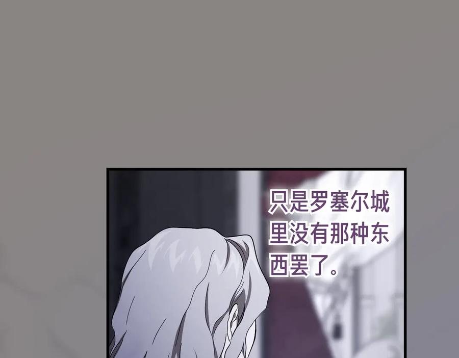 第68话 最真挚的爱慕 第95页